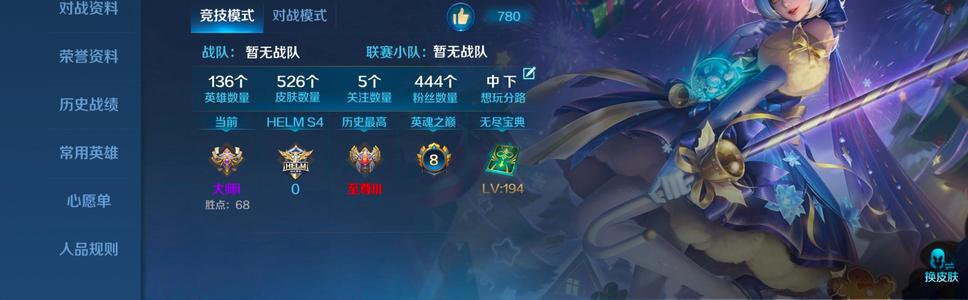英魂之刃优惠贵10号