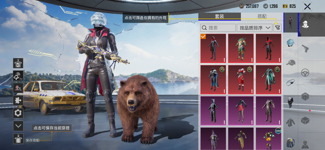 PUBG M（外服）星云妹控g3皮冰头5升级宠物熊