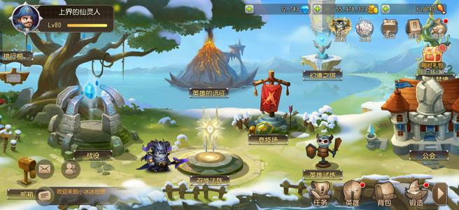 小冰冰传奇（刀塔传奇）【80级战队】80级满级战队