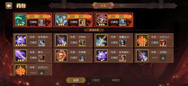 小冰冰传奇（刀塔传奇）80级满级战队