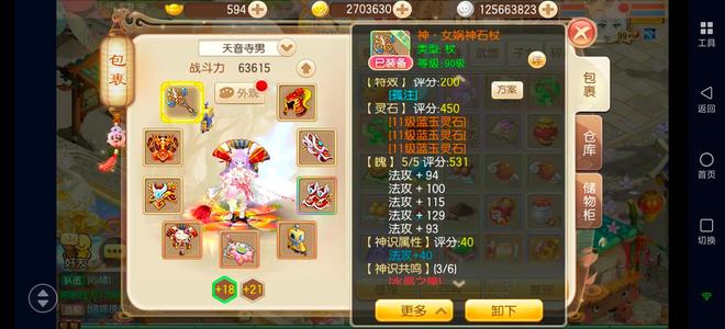 梦幻诛仙【99级天音.无欢】531东海龙腾天音阴阳都特效武