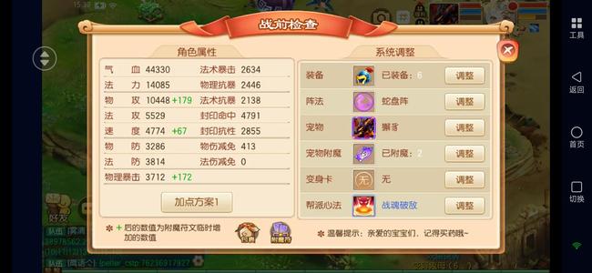 梦幻诛仙极速服半年区有吸血翅膀皮皮