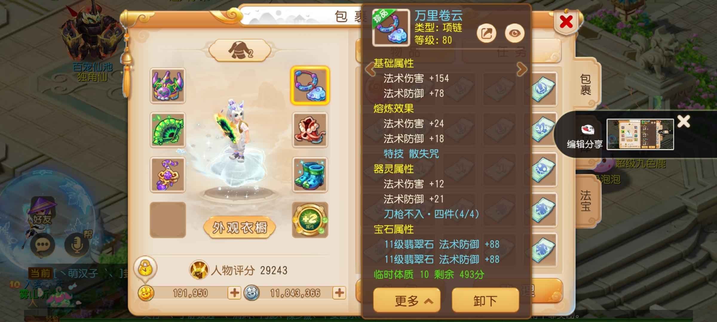 梦幻西游刀枪4普陀