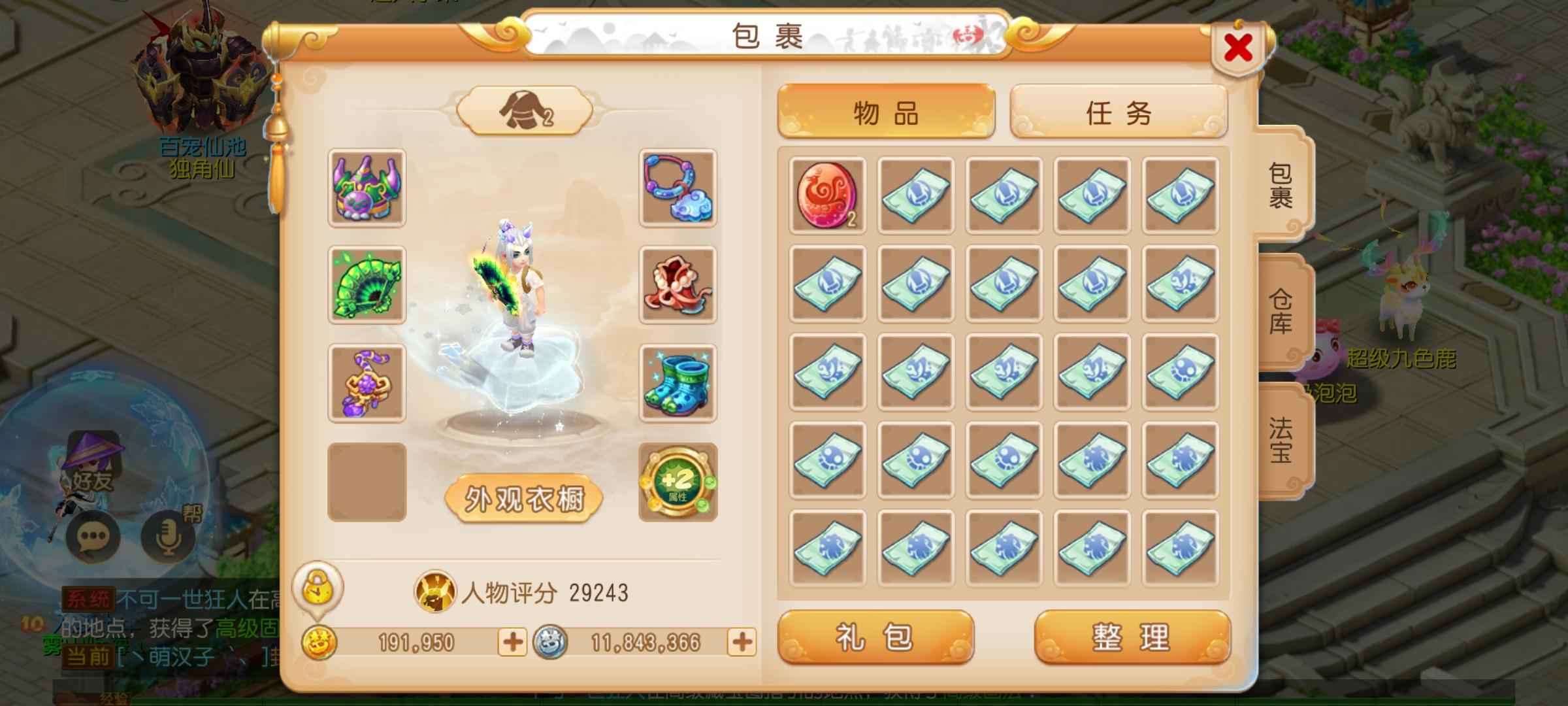 梦幻西游刀枪4普陀