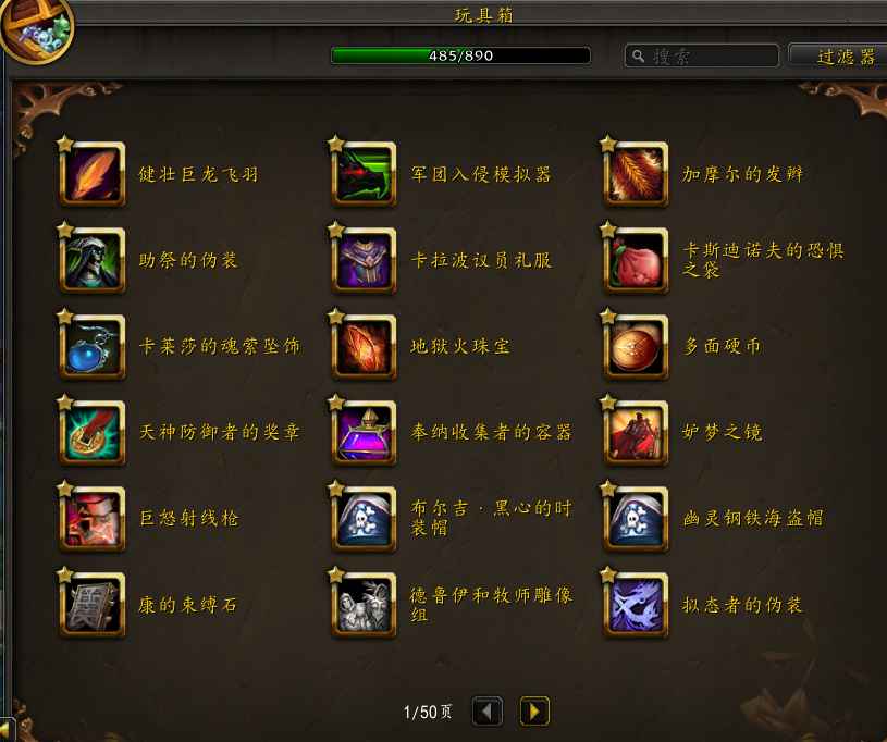 魔兽世界20年知名传奇账号