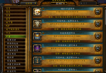 魔兽世界20年知名传奇账号