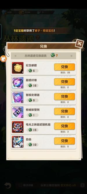 末日远征炫彩电2代冰7丛林