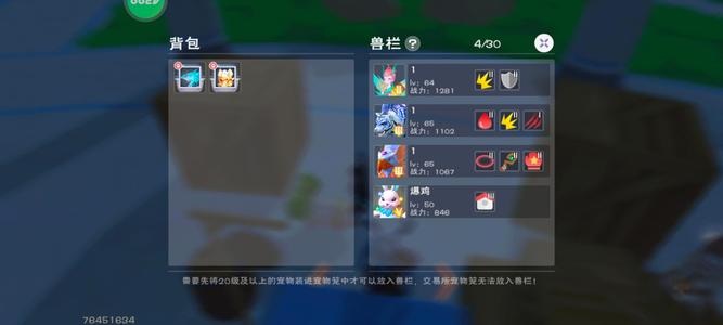 创造与魔法【69级】云龙退游好5阶狐狸超多宠物物质