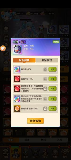 末日远征3.1w钻 百关 1825枪