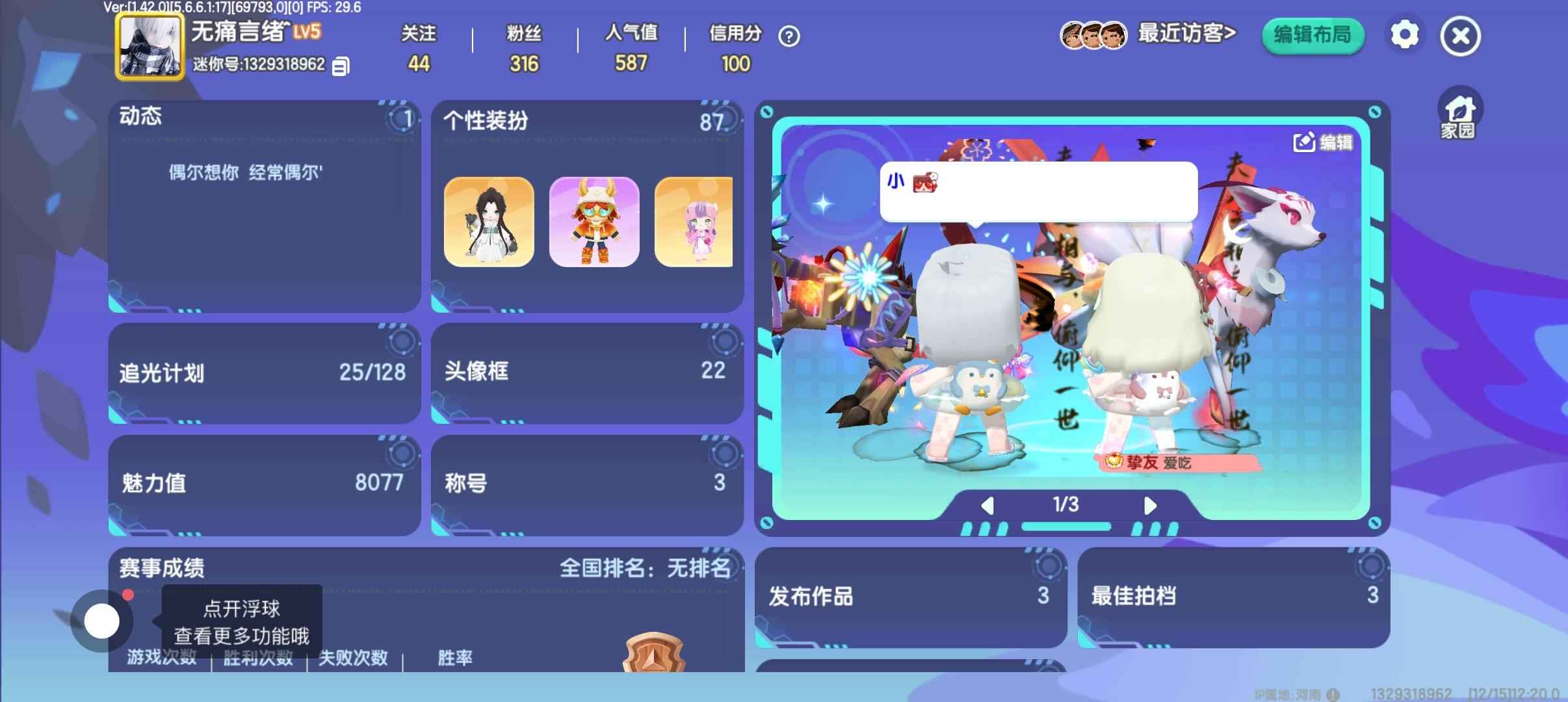 迷你世界【13级】动作齐定制400+坐骑多皮肤少