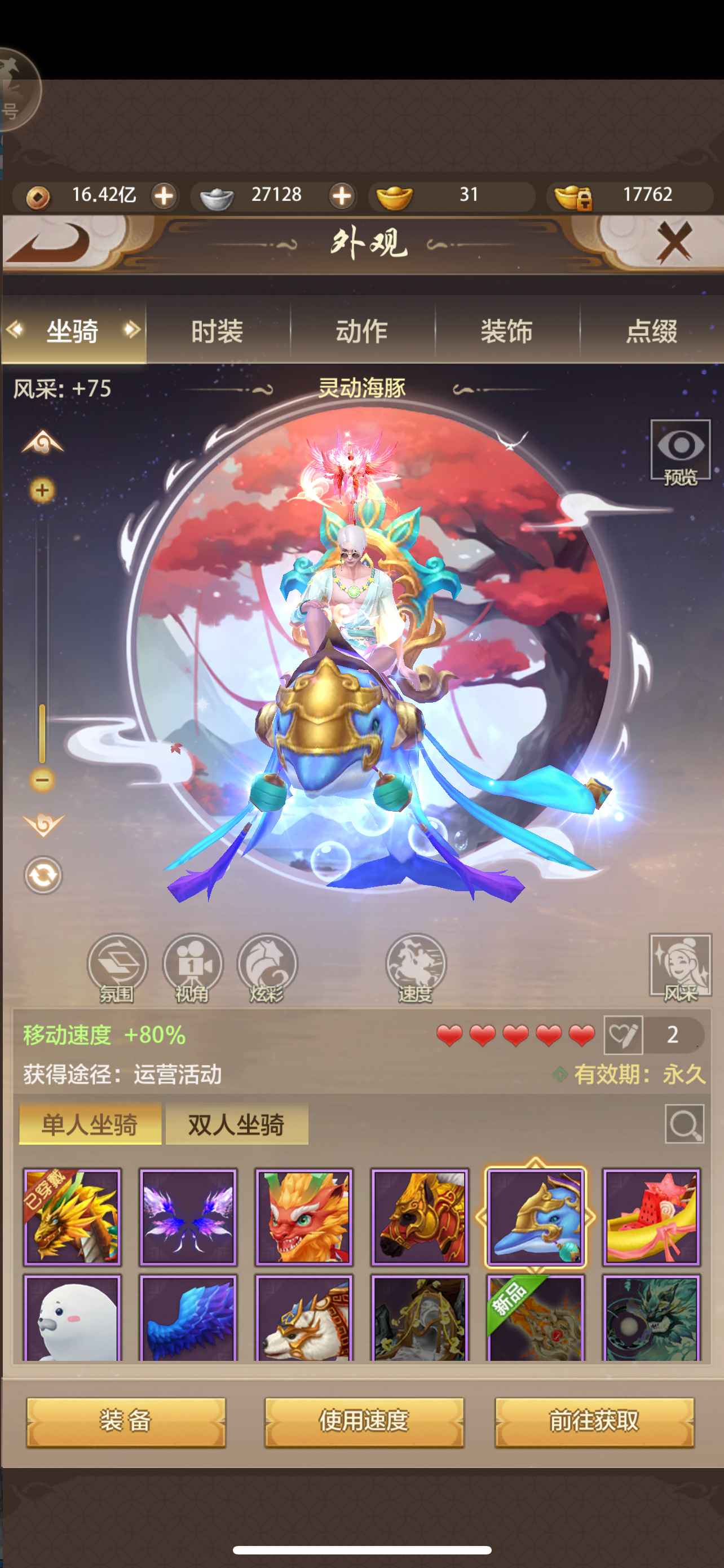 天龙八部荣耀版【苹果版】【79级唐门】满6成品号