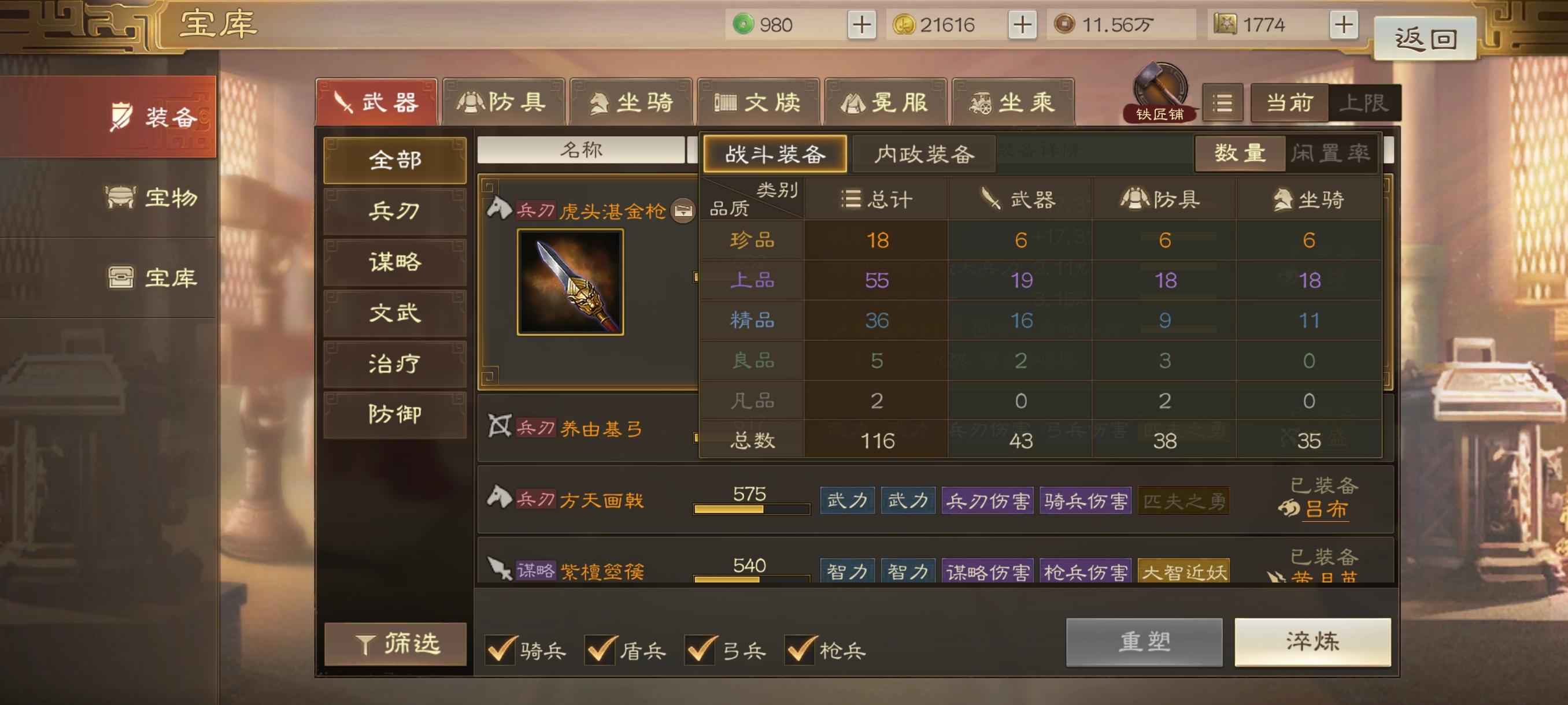 三国志战棋版欧号可刀sp曹操