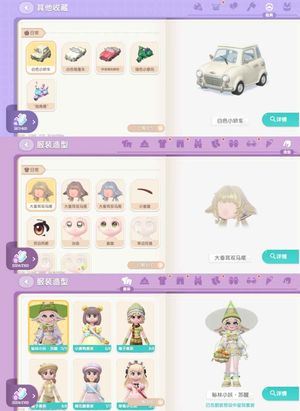 心动小镇氪金4K小妖全图鉴带氪跑