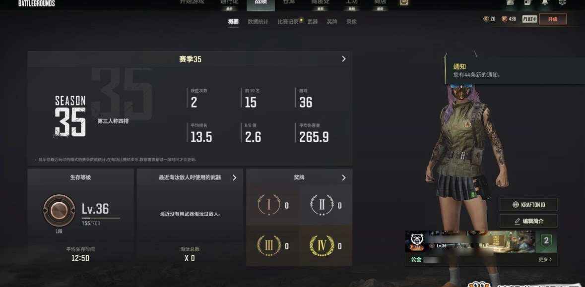 绝地求生（PUBG）3级水麒麟金面2图纸