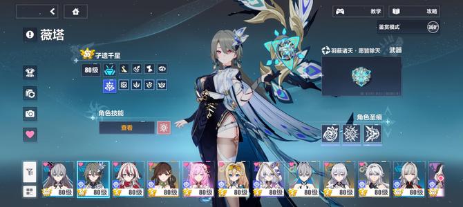 崩坏3崩坏三成品号