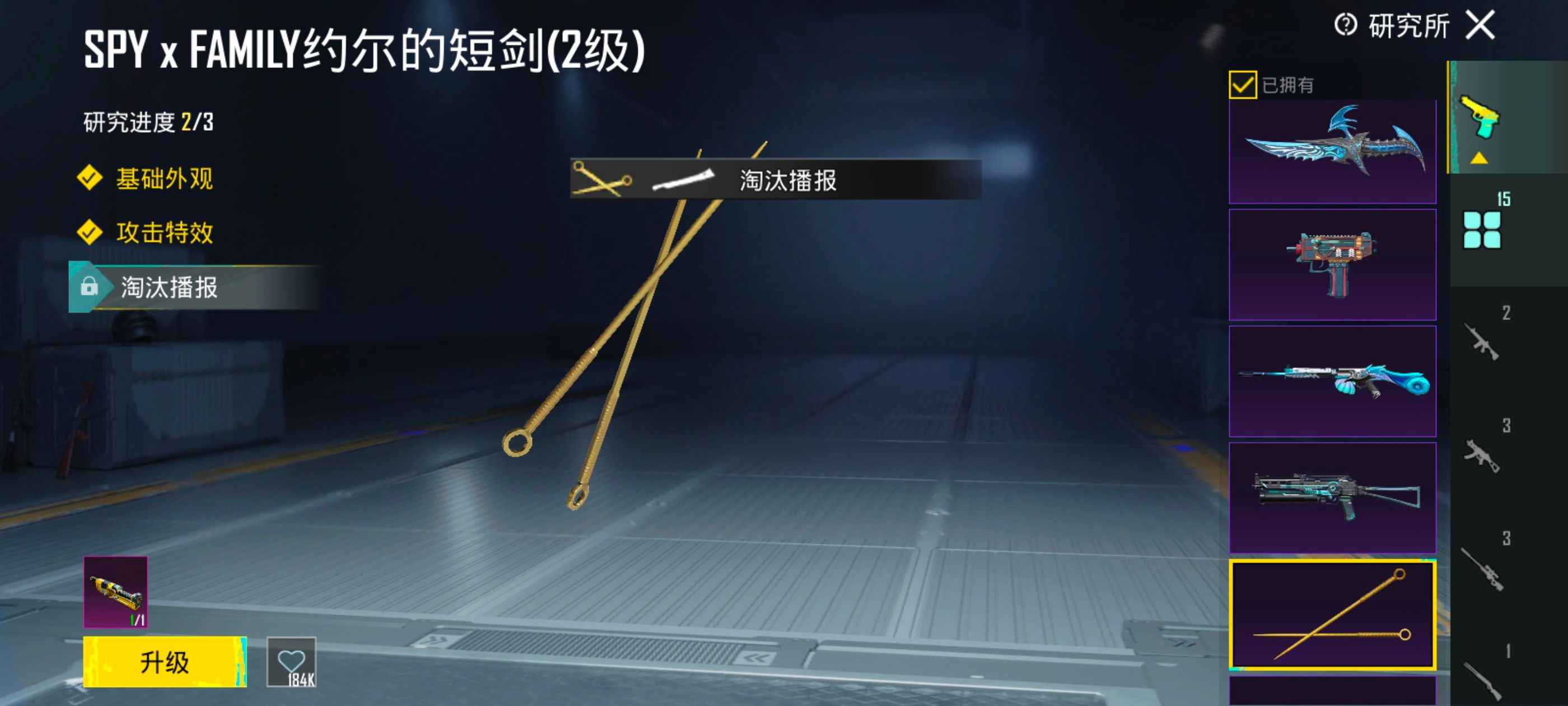PUBG M（外服）朋友需要钱，急促出