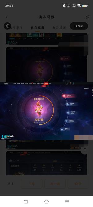 永劫无间（PC）高质量账号