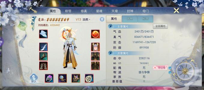 诛仙【160级绝影】焕新区小龙人快来看快来选