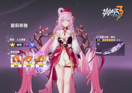 崩坏380级未开锁，第二部多角色