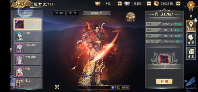 鸿图归来【148级道士】没时间玩了   148的追云 