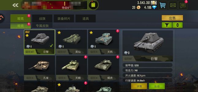 钢铁力量【72级】新手比抽划算可小刀！非诚勿扰！