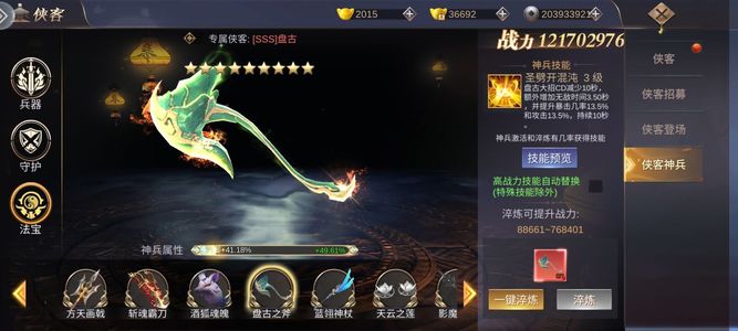 地藏伏魔录【442级】极品压战号 懂得拍不懂得别乱拍