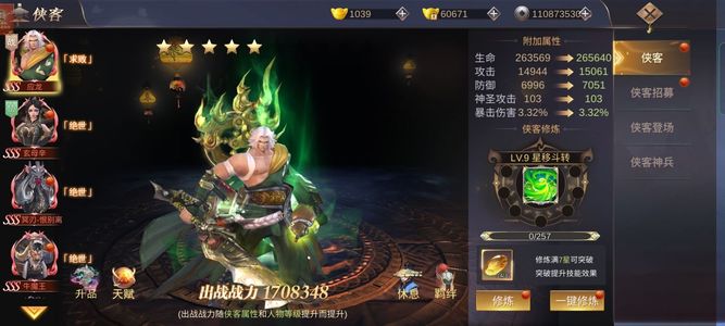 地藏伏魔录【526级】九阴红包版本 不喜勿拍