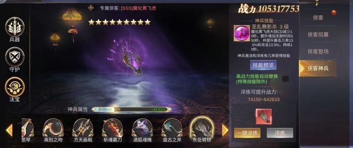 我在江湖【444级】极品压战号 退游了不玩了 