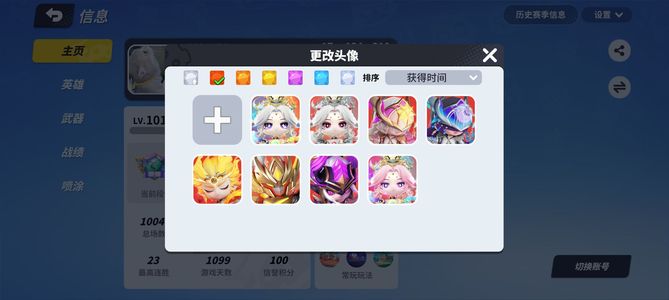 奇葩战斗家6神话,多金多紫