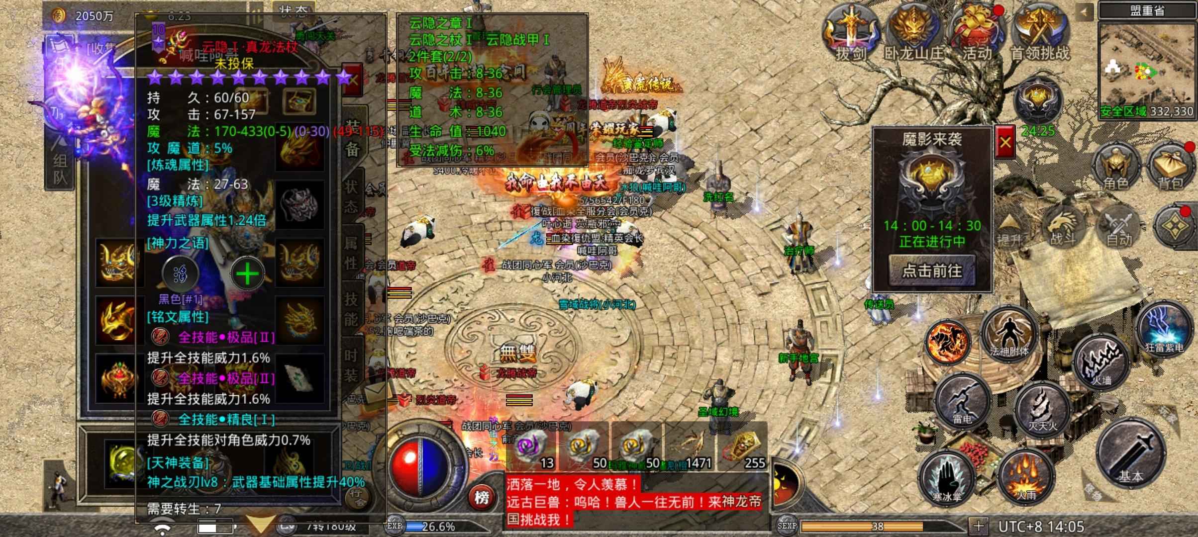 原始传奇【180级】账号转移7转大法师