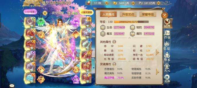 征途2手游【150级】底子号官服