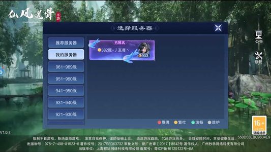 仙风道骨【908级】极品战力号，72亿战力，