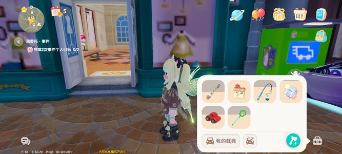 心动小镇6彩有小马宝莉跑车