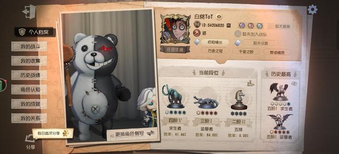 第五人格【94级】万氪极品皮肤号 多限定金限定紫