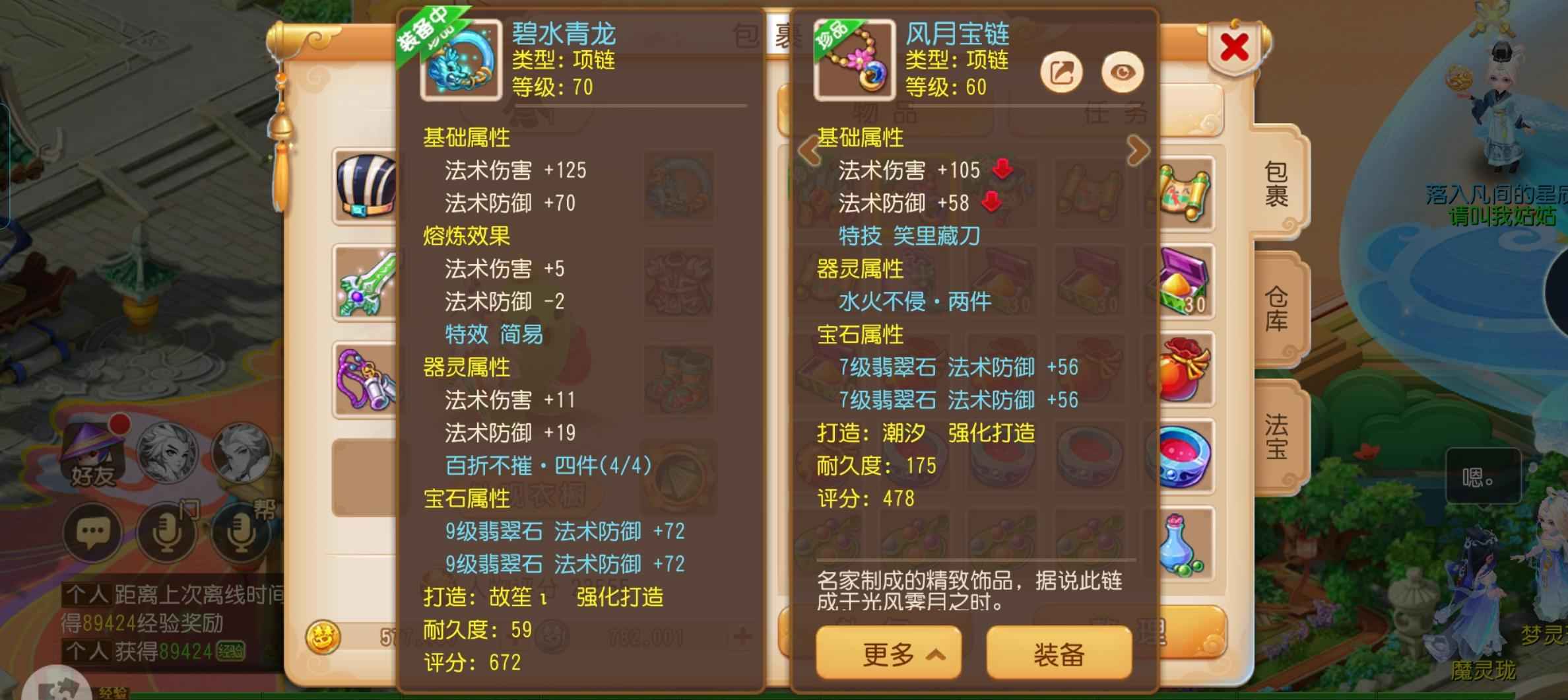 梦幻西游排名第三方寸山，四件套！