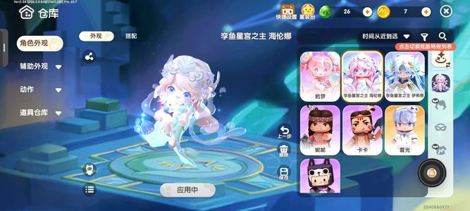 迷你世界双鱼座可小刀