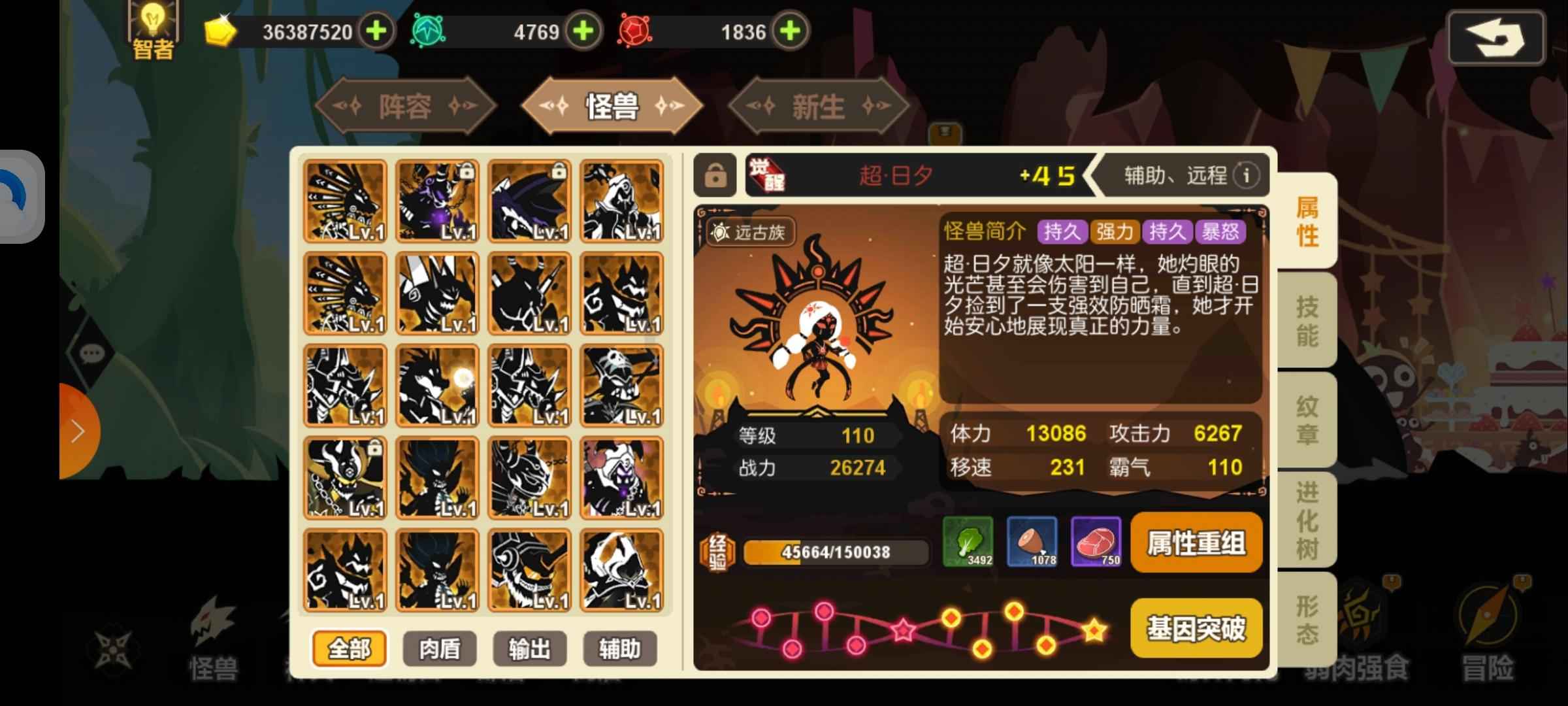 超进化物语【129级】星五后边玩边出