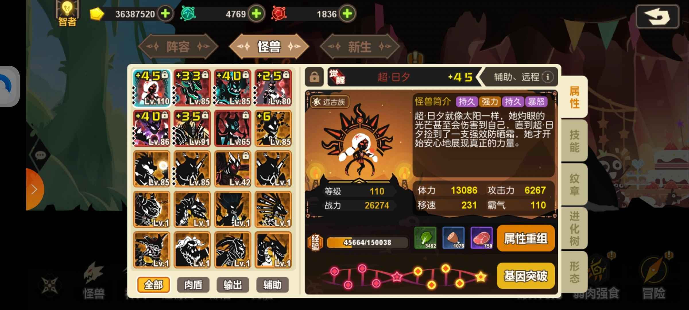 超进化物语【129级】星五后边玩边出