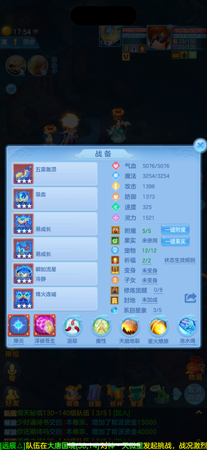 幻唐志：逍遥外传【140级龙宫.龙啸云】出140飞升龙宫有三个皮肤