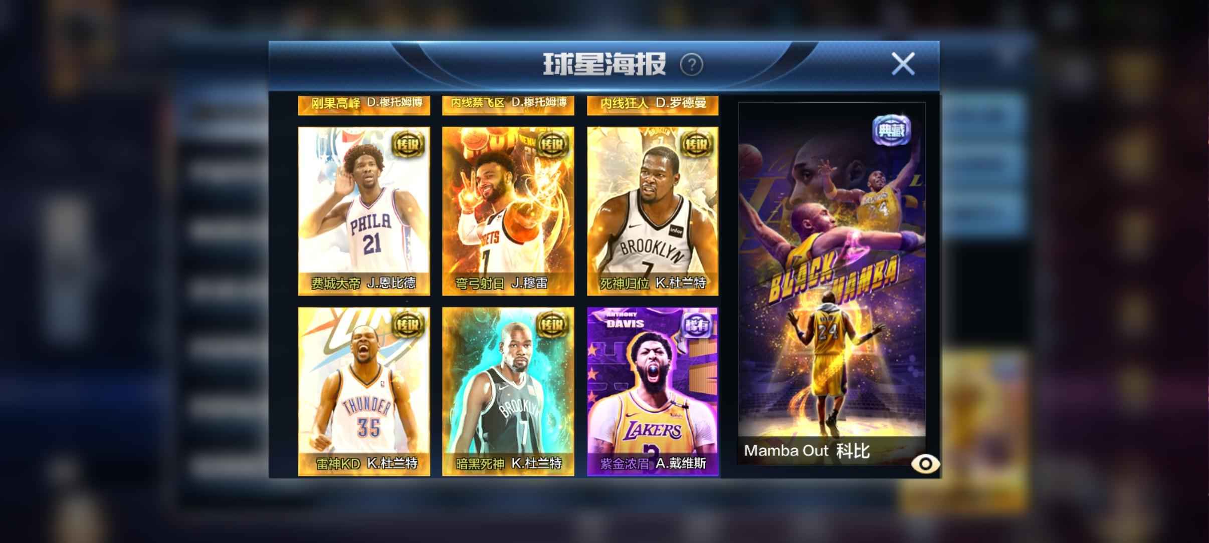 最强NBA【50级】双天选便宜出