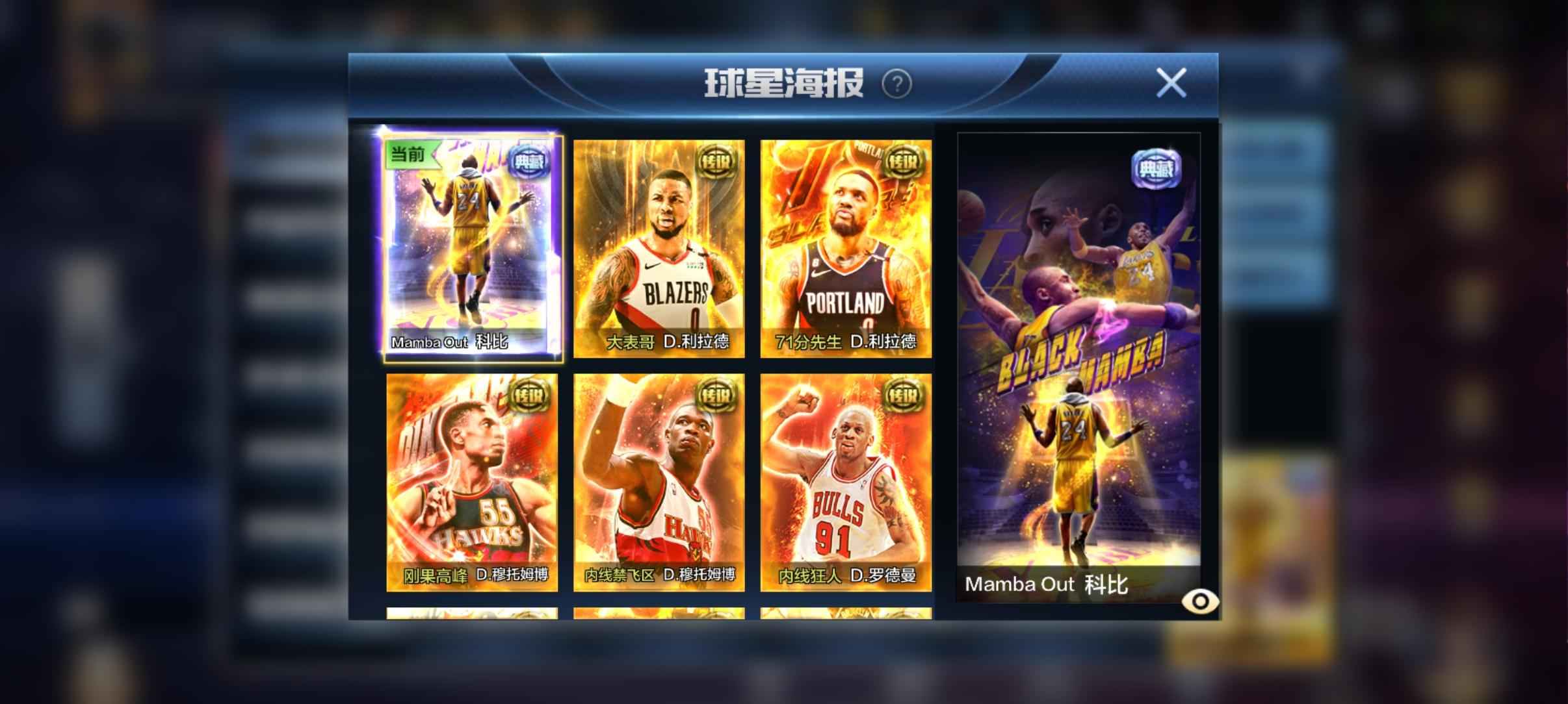 最强NBA【50级】双天选便宜出