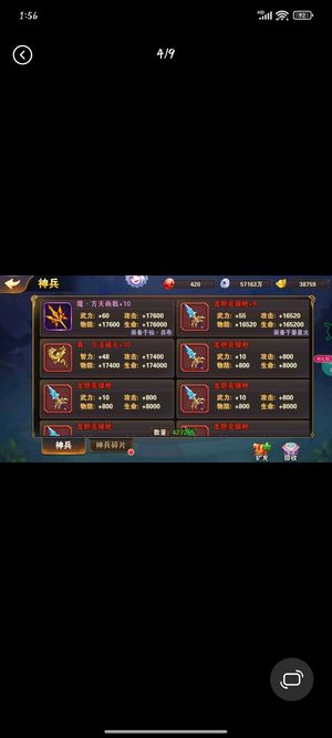 放开那三国2【188级】不玩了，退游了