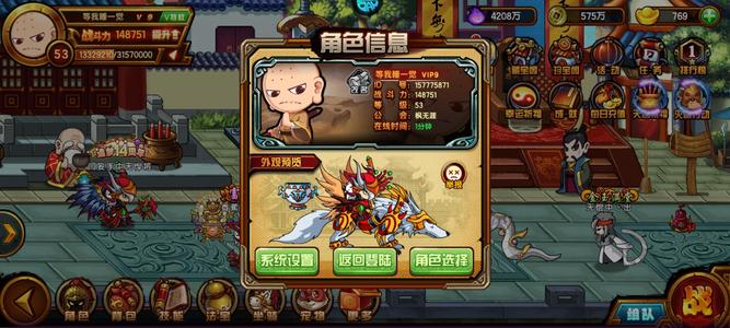 造梦西游4【53级】唐僧14w，月卡剩几天，2阶蛇