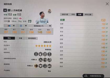 FC Online 足球在线4gru贝林13卡自选金特