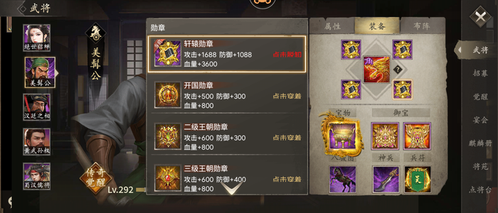 攻城掠地【魏.‌百姓‌.297级】35万 2.1金 关羽二层