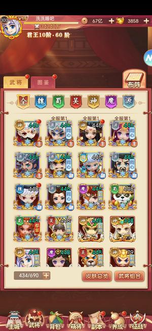 后发制人【300级】神队成型源将多多