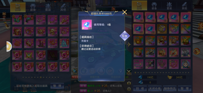 仙侠神域【2500级】仙侠神域养老号