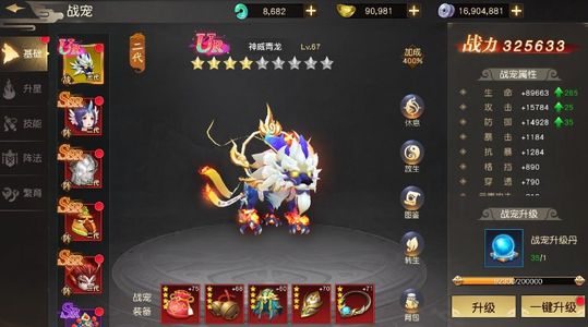 远征手游超级划算人多每天都有架打