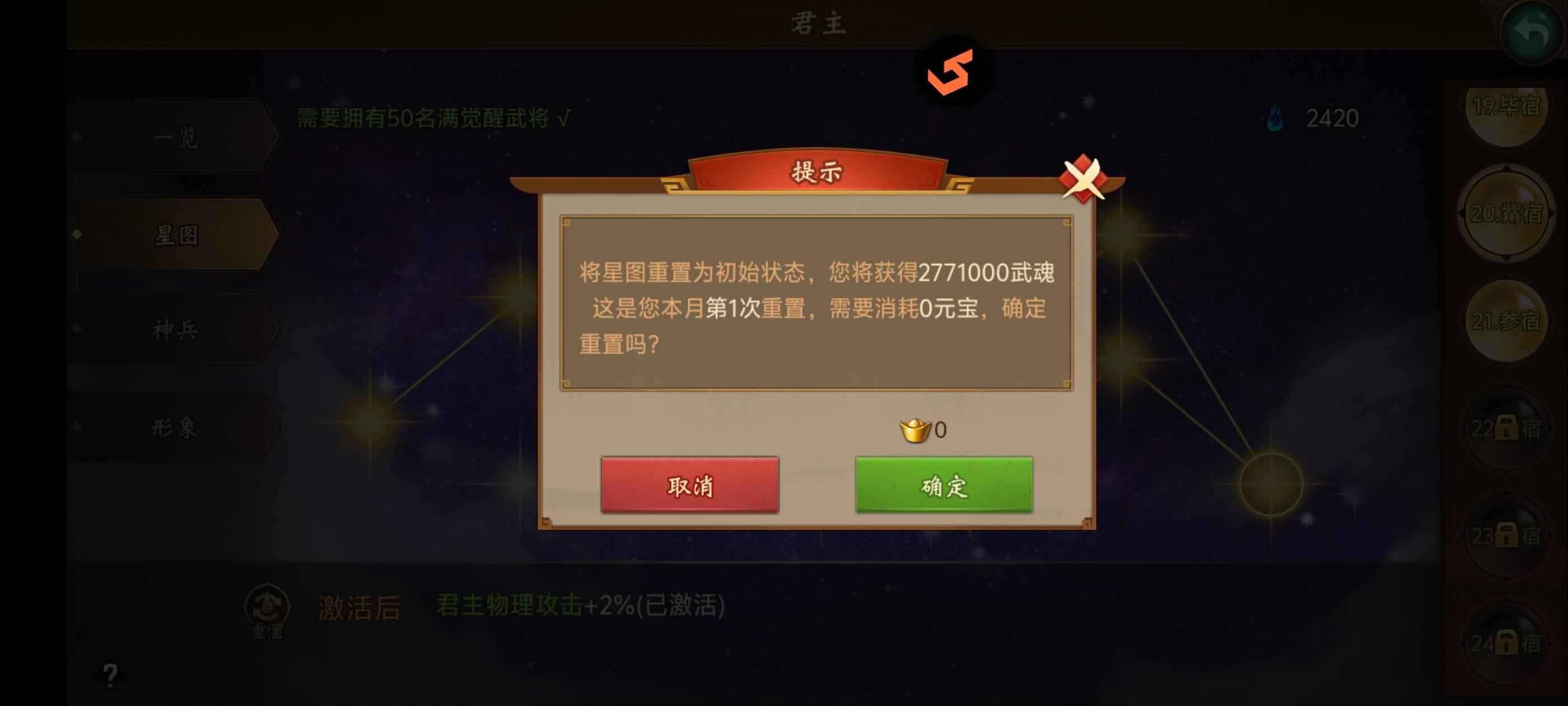 朕的江山【39级】顶级州牧大号