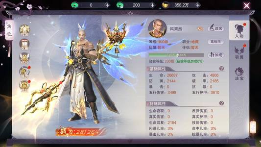 九梦仙域九梦仙域最高送35万仙玉